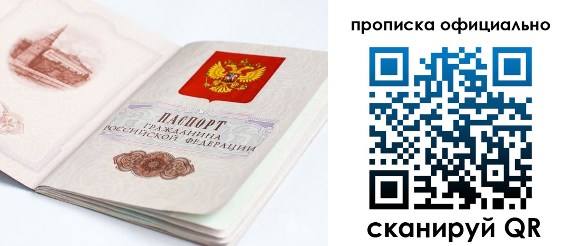 временная регистрация надежно в Рыбном