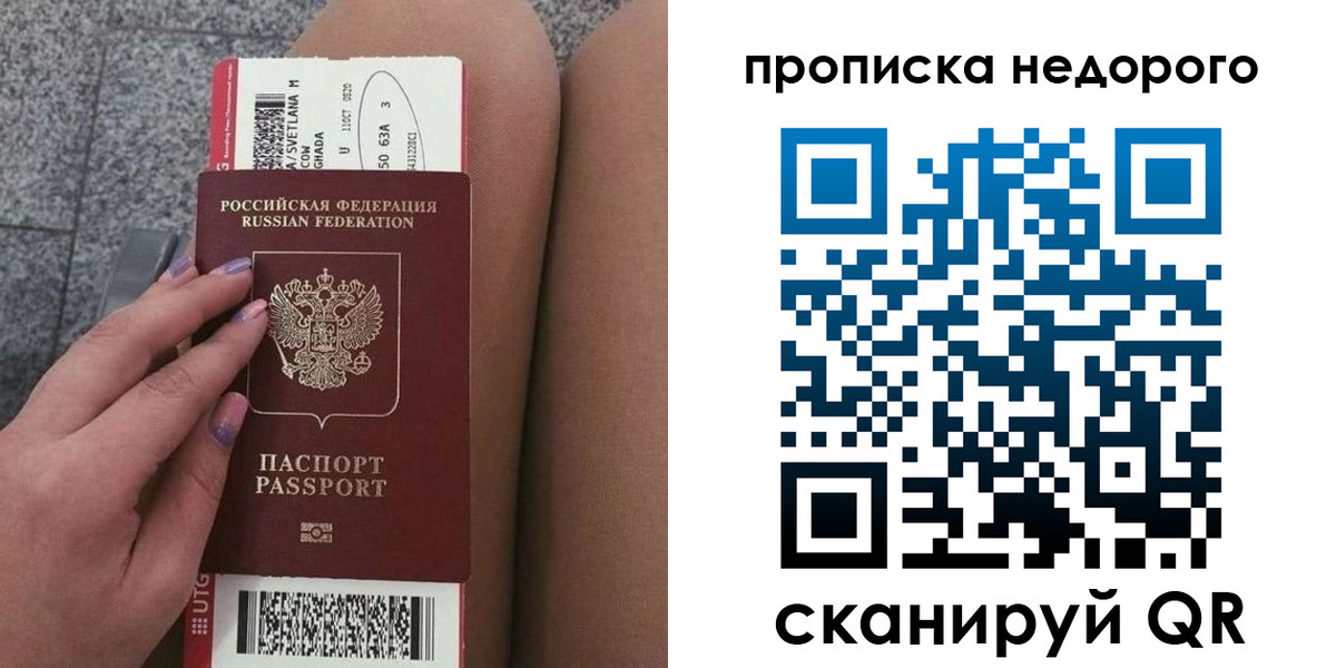 временная регистрация законно в Рыбном